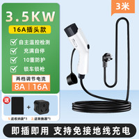 中座 新能源电动汽车充电枪16A/32A便携随车充通用比亚迪吉利特斯拉7KW