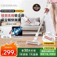 德尔玛 VC20 立式无线吸尘器