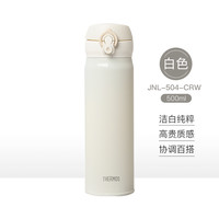 膳魔师 JNL-502 保温杯 500ml 白色