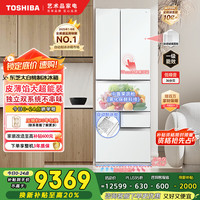东芝 雾语系列 GR-RM479WE-PG1B3 风冷多门冰箱 456L 富士白