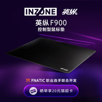 索尼 SONY INZONE英纵F900 控制型鼠标垫 锁边 480*400*6mm F垫