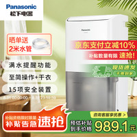 松下 Panasonic 除湿机/抽湿机 家用卧室办公室静音干衣机除湿器F-C16YCR