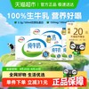 伊利 纯牛奶250ml*42盒优质乳蛋白学生营养早餐