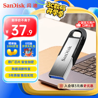 SanDisk 至尊高速系列 酷铄 CZ73 USB 3.0 U盘 银色 64GB USB-A