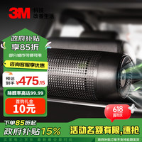 3M 车载空气净化器 车载净化器 除PM2.5 智能升级第三代68001