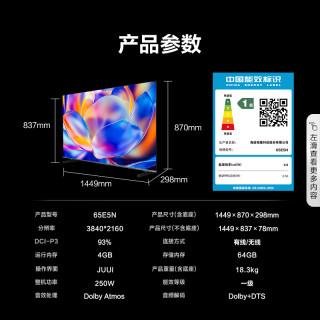 海信 Hisense 电视65E5N 65英寸Mini LED DeepSeek AI电视机 补贴