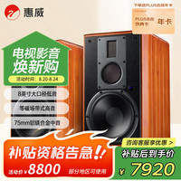 惠威 M5A 家庭影院2.0音箱 架式客厅电视电脑音响