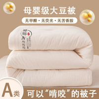 大豆被加厚春秋被 150*200 3斤