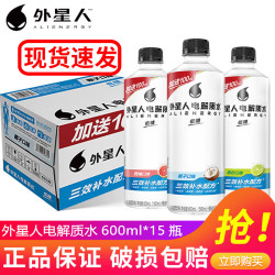 alienergy 低糖电解质饮料 2-3口味混合 600ml*15瓶