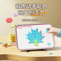 磁性几何积木七巧板智力拼图儿童百变小孩子专注力益智玩具小