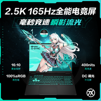 华硕 ASUS 天选 6 Pro英特尔酷睿i7游戏本Ultra9/Ultra 7笔记本电脑