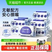 德佑 纯水湿巾 80片*10包