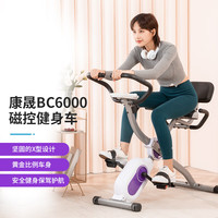 康晟 动感单车可折叠 家用健身车磁控静音脚踏自行车 室内运动器材 紫色