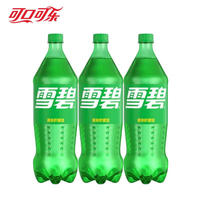 可口可乐 Coca-Cola 雪碧柠檬味1L*3瓶