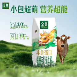 金典 猫超臻选娟姗金典纯牛奶200ml*10盒4.0g优质乳蛋白4月产