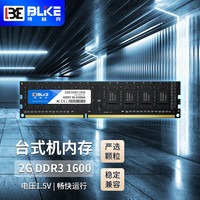 BLKE 台式机内存条8g ddr3电脑内存条4g8g 1333兼容1600MHz DDR3内存条 2G电脑内存条