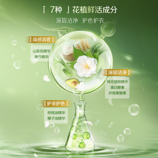 立白 花植柔护天然洗衣粉去渍护色低泡漂洗