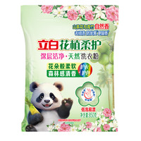 88VIP：立白 花植柔护天然洗衣粉 3kg
