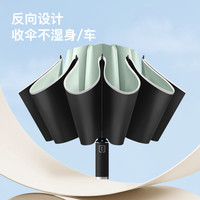 反向全自动伞10股加大加固加厚抗风结实晴雨两用不湿车反光条 反向全自动/珊瑚粉