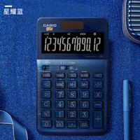 CASIO 卡西欧 日常商务白领办公计算器大时尚可爱J-120F