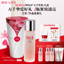 SK-II 护肤精华露 七夕花束礼盒（神仙水230ml+30ml+清莹露30ml*2+洁面20g*2+五月天周边）