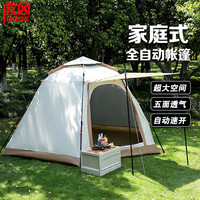 虎阁 户外帐篷 防晒六角野营帐篷 加厚防雨露营装备全自动便携式弹开
