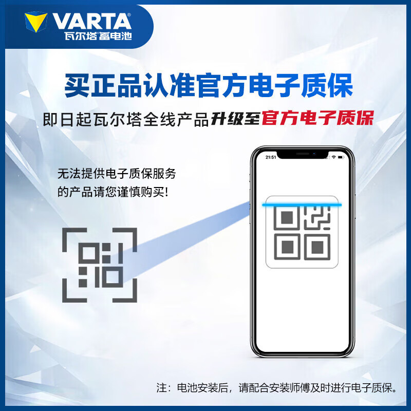 瓦尔塔汽车电瓶蓄电池圆标EFB启停12v铅酸电池 上门安装 圆标EFB-H5-60大众速腾宝来丰田雷凌雅阁