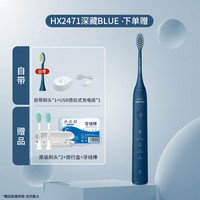 飞利浦 Sonicare声波震动牙刷系列 HX2471