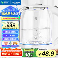 美菱 Meiling/美菱 MH-WB02 电水壶1.8L高硼硅玻璃家用电热水壶