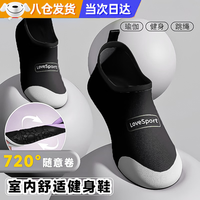 斐月伽 室内运动鞋健身鞋瑜伽鞋跳绳鞋室内鞋男女软底防滑训练地板运动 黑色44-