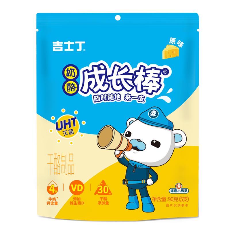 吉士丁 奶酪棒40支 30%干酪含量 常温款儿童芝士棒2月生产保质期9个月 原味 360g*2袋