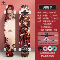 冰龙 ICE DRRGON ICE DRAGON）ICEDRAGON冰龙长板板女生平花舞板初学者滑板成人DC刷