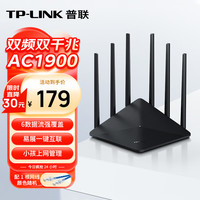 TP-LINK 双千兆路由器 1900M无线家用双频 WDR7660千兆版 千兆端口