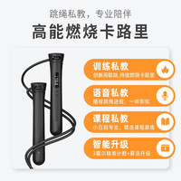 鸿蒙智选 华为智选 沃莱智能计数跳绳 无绳 沃莱S2黑色