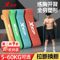 特步 弹力带 健身引体向上助力带 特步阻力带*1