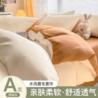 四季亲肤四件套可选床单被套套件宿舍三件套家庭床上用品