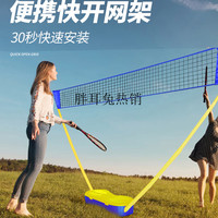 函翔 羽毛球网架便携式家用户外简易移动羽毛球网标准折叠羽毛球架 +匹 羽毛球网架黄色