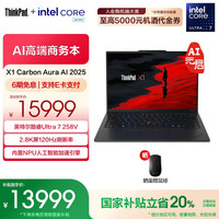 ThinkPad 联想ThinkPad X1 Carbon 2025笔记本电脑Ultra7 32G 1T 2.8K