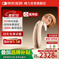 峰力 PHONAK 耳背式助听器新桑巴M30老年人适用Naida M30-SP|中重度听损