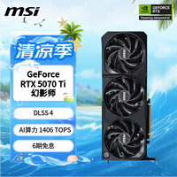 微星 GeForce RTX 5070 Ti 16G SHADOW 3X OC