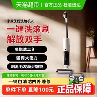 米家 MIJIA C305 无线洗地机2C