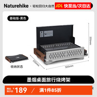 黛惑 墨烟桌面旅行烧烤架 户外露营野营折叠烧烤炉 烤肉架