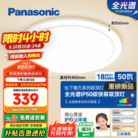 松下 Panasonic 吸顶灯卧室阳台书房灯RA97高显色IP50三防灯50瓦 HHXQ5402