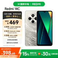 红米 14C 4G手机 4GB+64GB 冰川银