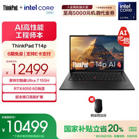 ThinkPad 联想ThinkPadT14p 工程师本笔记本电脑Ultra 7 32G 1T独显