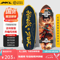 移动端、京东百亿补贴：迈卡龙 S7陆地冲浪板初学者成人专业刷街陆冲板免蹬地大鱼板yow路冲板 32寸浪漫紫