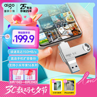 爱国者 512GB Type-C USB3.2双接口u盘新升级150MB/s U353手机U盘办公学习大容量