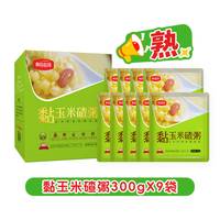 爱心农场 玉米碴粥 300g*9袋