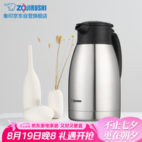 象印 ZO JIRUSHI）不锈钢真空保温壶 家用办公咖啡水壶