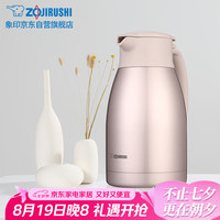 象印 SH-HJ15C-PF 不锈钢保温壶 1500ml